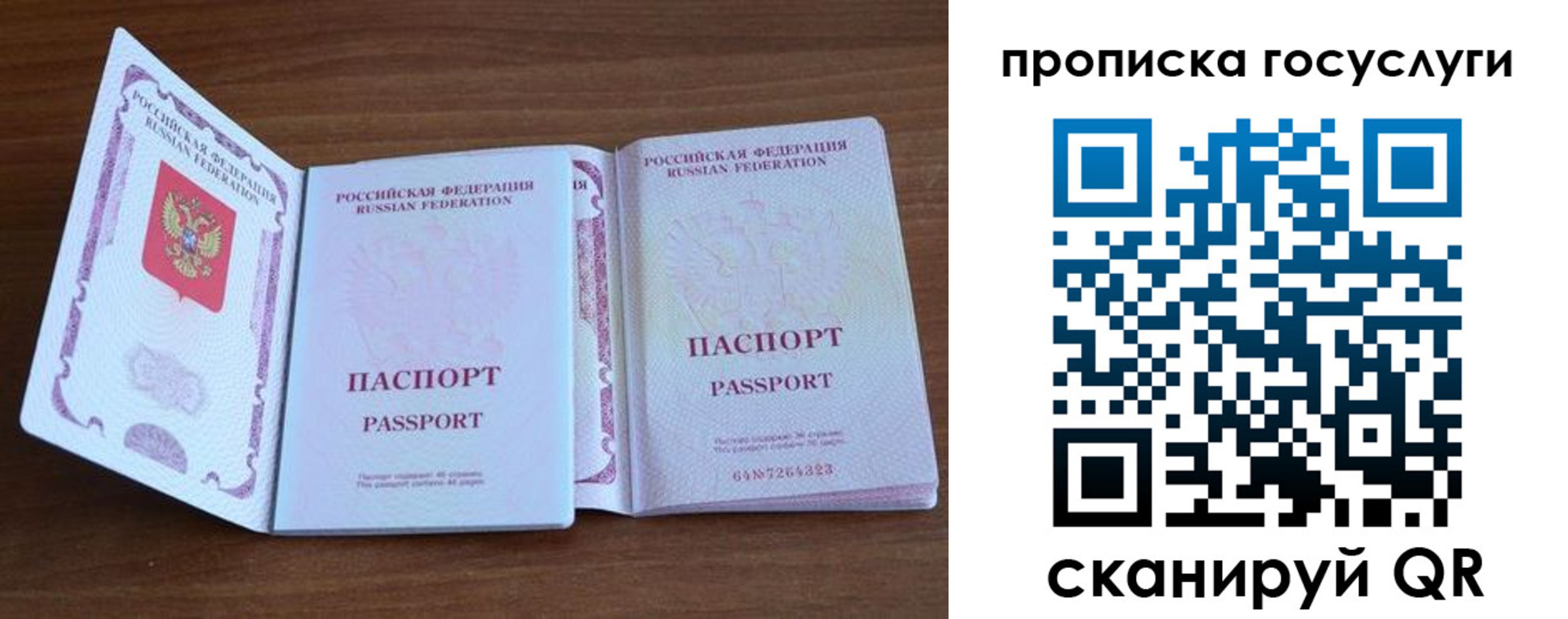 временная регистрация для школы в Владимире