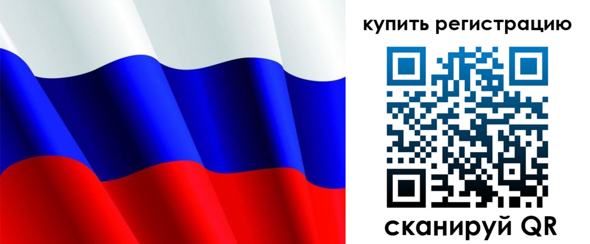 купить прописку в Владимире