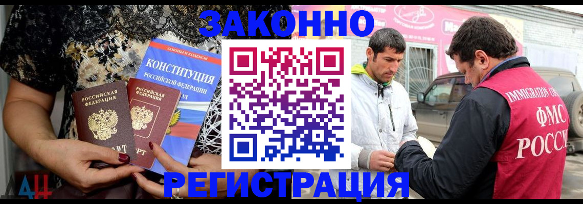 прописка поиск в Владимире